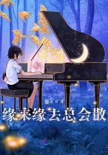 Destiny Comes and Goes, and it Will Eventually Break Up