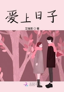 Fall in Love with Life