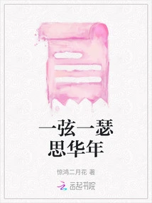 One String and One Song Reminisce About the Good Years