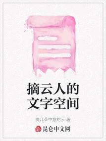 The Text Space of the Cloud Picker