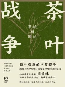 The Tea War: Tea Destiny and National Destiny