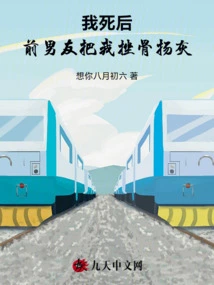 After I Died, My Ex-boyfriend Crushed Me to Ashes