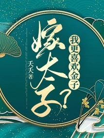 Marry a Prince? I Prefer Gold