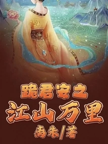 Kneel Down and Be Safe for Thousands of Miles