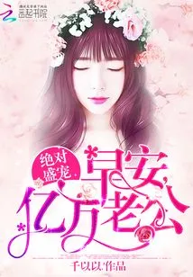 Good Morning Billionaire Husband