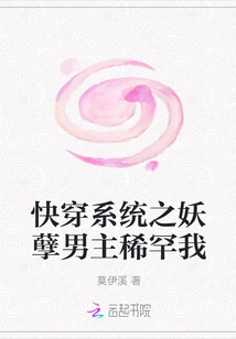 The Evil Male Protagonist of Quick Time Travel System is Indifferent to Me