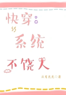 Quick Travel: the System is Unforgiving