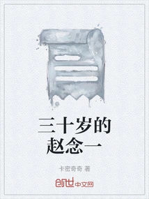 Thirty-year-old Zhao Nianyi