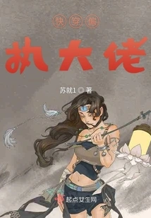 Quickly Wear the Paranoid Boss