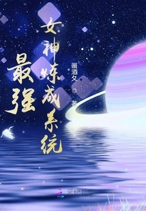 The Strongest Goddess Making System