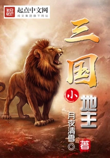 Small Landowners in the Three Kingdoms