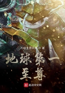 Earth's First Supreme