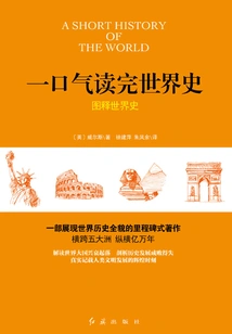 Read World History in One Sitting