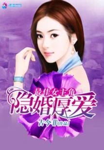 Best Actress in Hidden Marriage and Deep Love