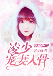 Down and Out Daughter: Ling Shao Dotes on His Wife to the Bone