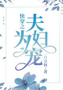 The Husband Who Wears Clothes Quickly Becomes the Wife's Favorite