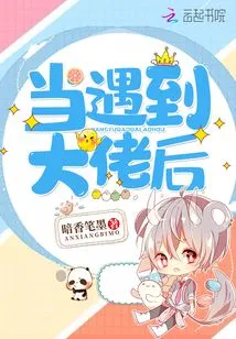 When You Meet the Boss