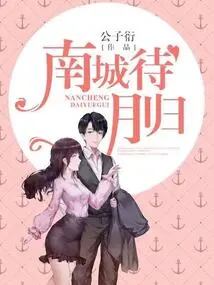 Nancheng is Waiting for the Moon to Return