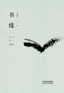 Book Connection: Reading, Appreciating People, and Understanding the World