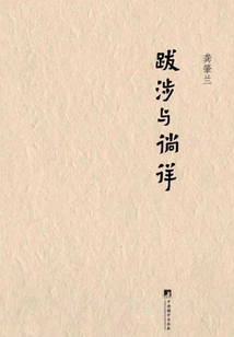 Trekking and Wandering