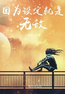 Because the Setting is Invincible