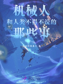 What Robots and Humans Have to Say