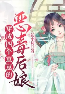 The Evil Stepmother Dressed as Four Cubs