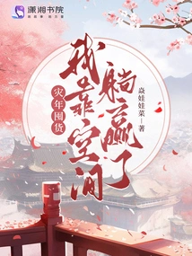 Stocking up on Goods in Bad Times! I Won by Lying in Space