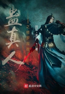 Gu Zhenren: Shura Demon Lord
