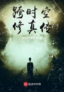 A Biography of Cultivation Across Time and Space