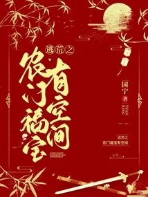 There is Room for Nongmen Fubao to Escape Famine