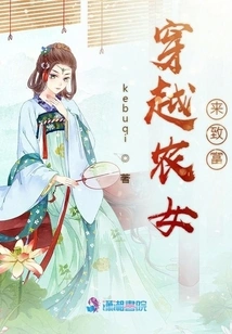 Travel Through Time as a Peasant Girl to Get Rich