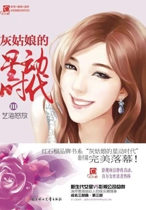 Cinderella's Starry Era Iii: Arts in Bloom