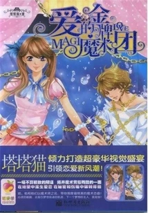 Love's Gold Medal Magic Group