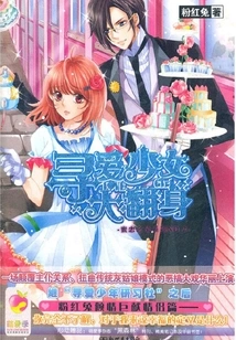 A Girl Looking for Love Makes a Huge Comeback