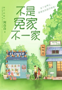 Not Enemies, Not Family