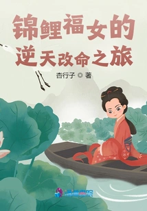 Koi Lucky Girl's Journey to Change Her Life Against the Odds