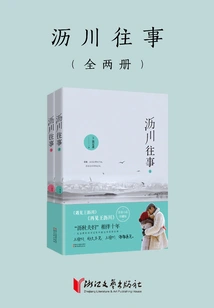 Li Chuan's Past (starring Gao Yixiang and Jiao Junyan)