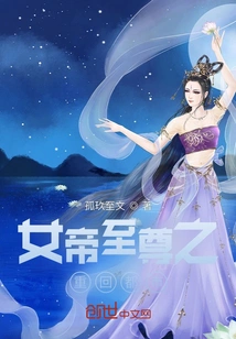 Empress Supreme: Rebirth of the City