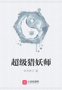 Super Monster Hunter