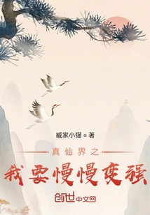 I Want to Slowly Become Stronger in the True Fairy World