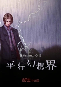 Parallel Fantasy World
