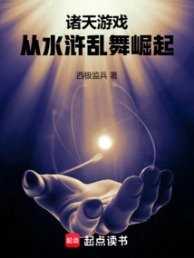 Zhutian Games: Rise from Water Margin Luanwu