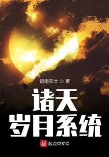 All Heavens and Years System