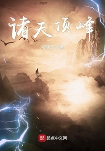 The Summit of the Heavens