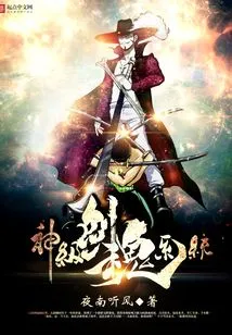 God-level Sword Soul System