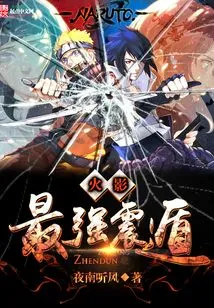 Naruto's Strongest Escape