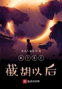 After Being Cut Off by Kassel, the Dragon Clan