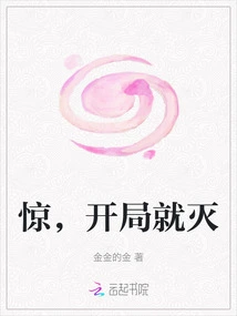 Shocked, it Was Destroyed at the Beginning