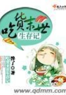 Foodie's Post-apocalyptic Survival Story